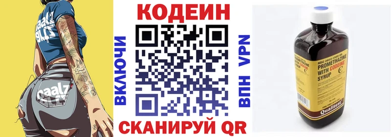 наркотики  Шимановск  Кодеин Purple Drank 