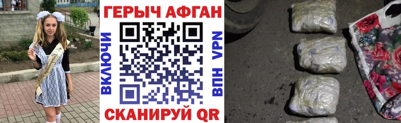 Героин афганец Шимановск