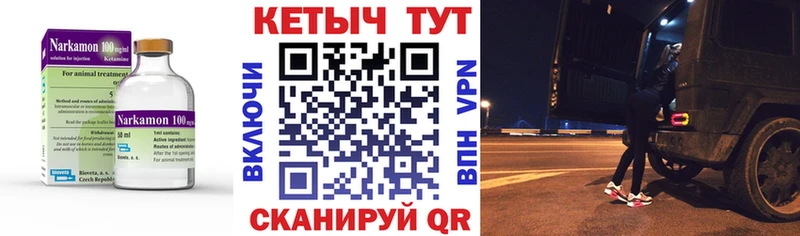 КЕТАМИН ketamine Шимановск
