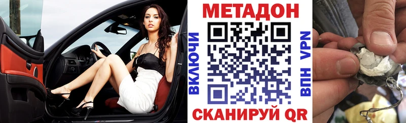 hydra tor  Шимановск  МЕТАДОН VHQ 